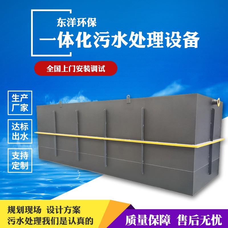 卫生院污水一体化设备牙科医院地埋污水处理生活污水一体化设备