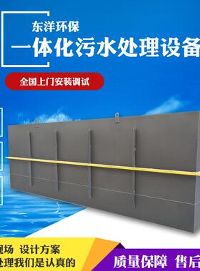 小型地埋式污水处理设备小区生活mbr污水处理设备污水处理设备