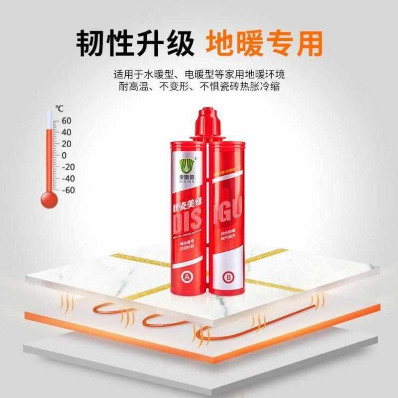 帝斯固DISIGU瓷砖美缝剂地砖专用防水品牌家用施工工具勾填缝
