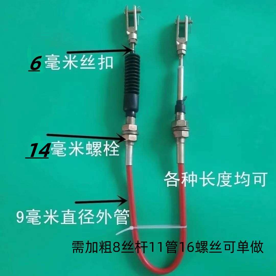 微耕机排挡线三轮车挂挡线 换挡线 倒挡线加力线变速线旋耕机软轴