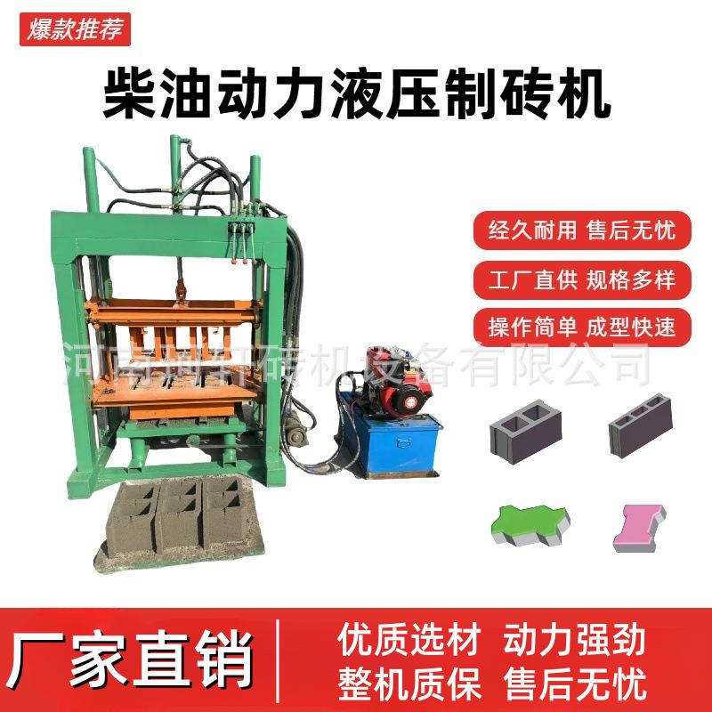 源头厂家直供4-40柴油动力液压砖机规格多样水泥砌块砖机免烧砖机
