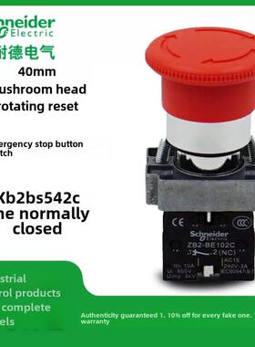 施耐德急停按钮开关Xb2Bs542C 442C红蘑菇头旋转覆位Zb2Be102C