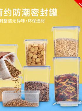 厨房密封罐五谷杂粮收纳七件套储物罐可冷藏无异味透明塑料保鲜盒