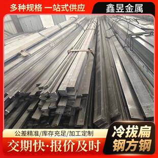 Q235冷拔方钢扁钢冷拉精轧拉钢光亮精密镀锌方钢零售 现货45