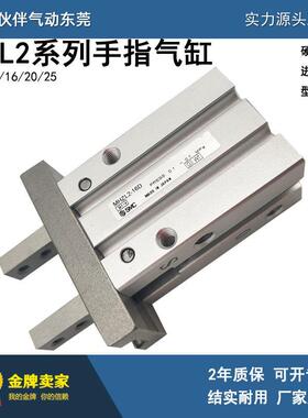 伙伴气动全新气爪手指气缸MHZL2-10D/16/20/25D/S/C/DN/D1/D2/D3