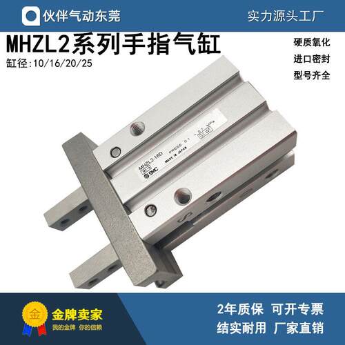 伙伴气动全新气爪手指气缸MHZL2-10D/16/20/25D/S/C/DN/D1/D2/D3