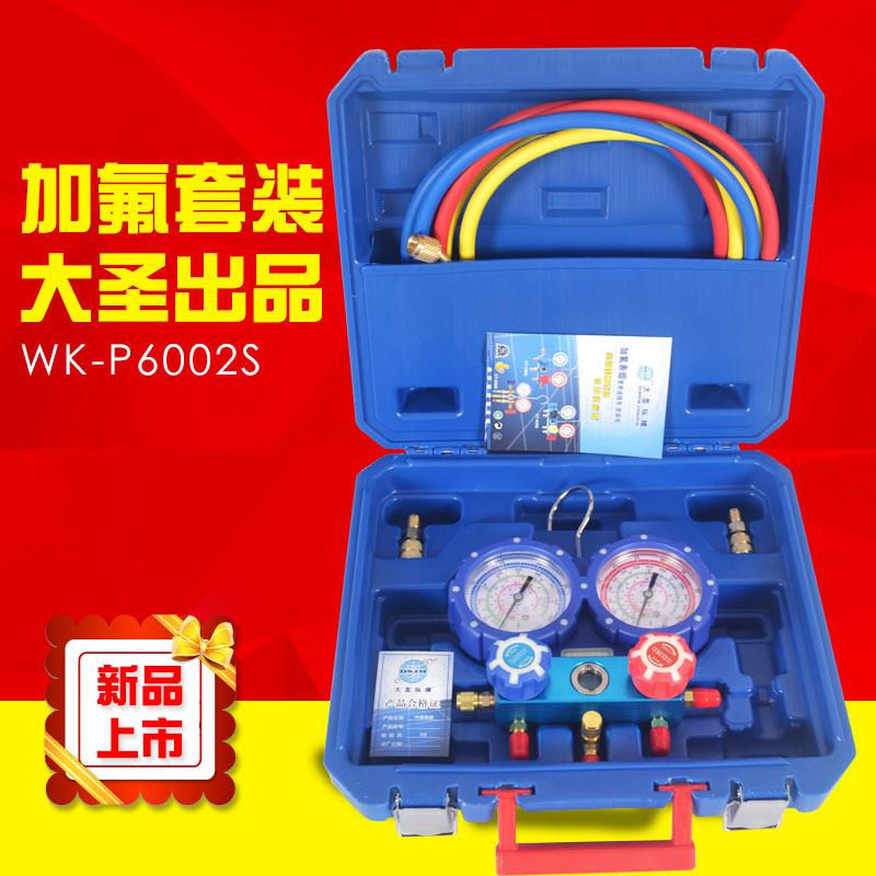 大圣WK-P6002S加氟套装410纯铜接头高低压双表旋钮触感防震防摔