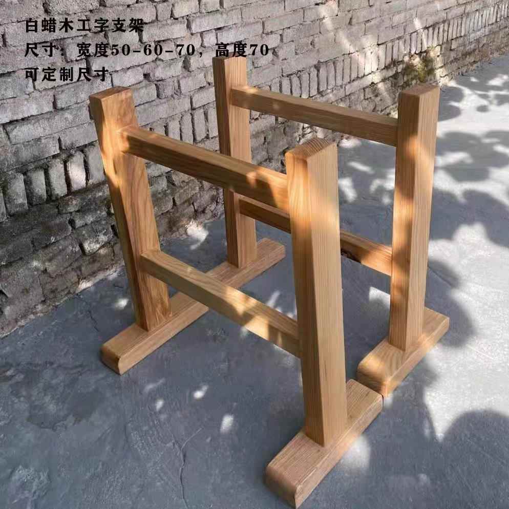 白蜡木实木大板支架奥坎茶台腿脚茶桌架支撑架客厅桌子腿
