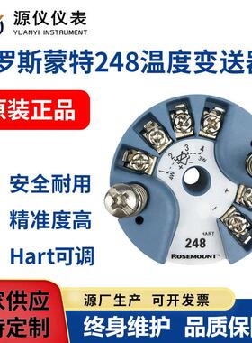 罗斯蒙特248HANANONS温度模块带HART协议4-20MmA输出温度变送器