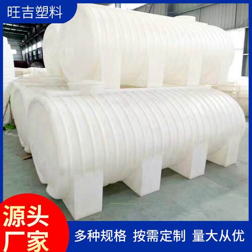 庆云10吨塑料桶20吨PE储罐12吨20吨0吨塑料水塔PE车载卧式水塔