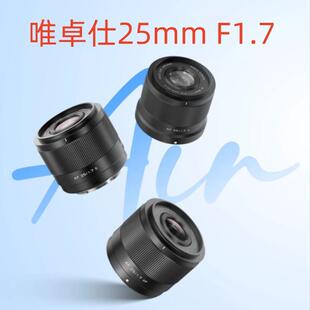 E口微单相机半画幅大光圈自动对焦 唯卓仕25mm F1.7定焦镜头XF