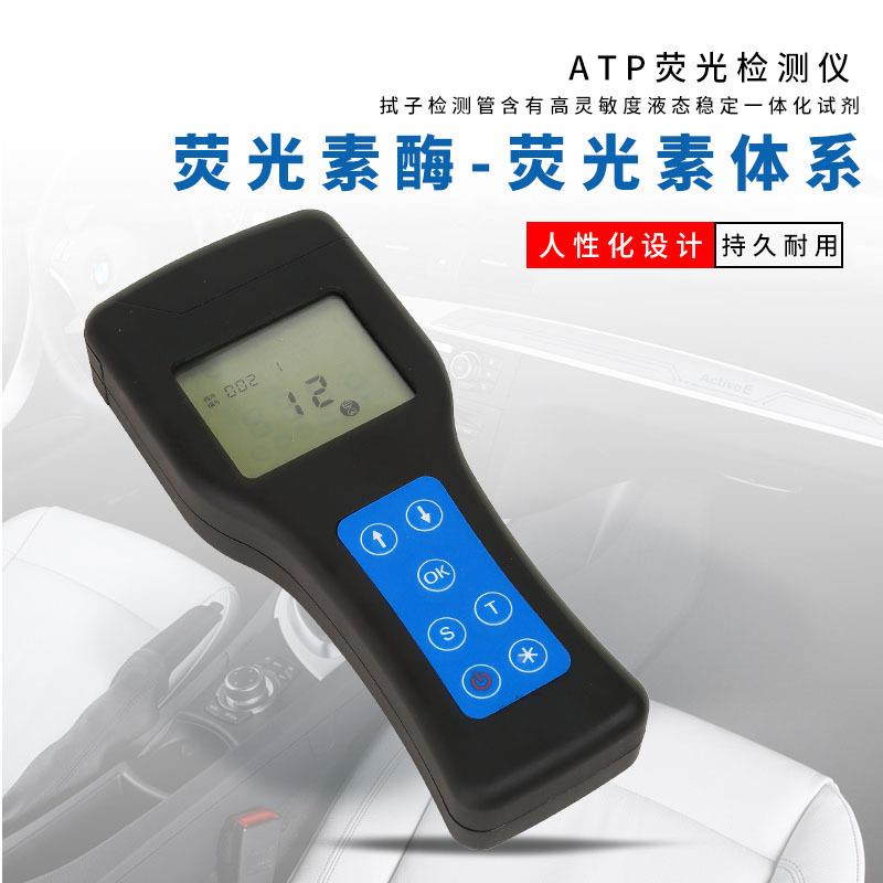 TP荧光A检测仪 仪手持式荧光微生物检测食品测仪QQL表面洁净度测