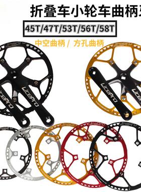 小轮折叠自行车方孔曲柄牙盘45 47 53 56 58T单盘片带护盘
