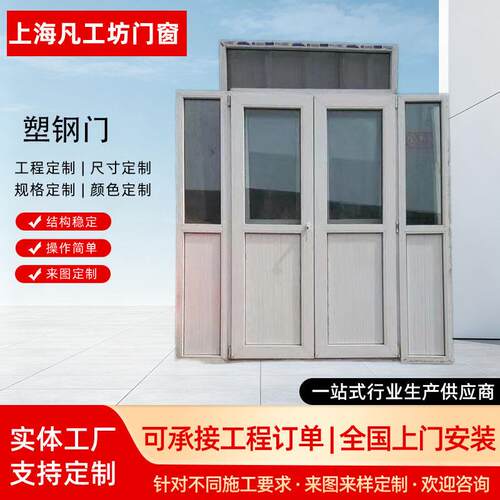 工厂公室塑钢隔断门仓库楼道塑钢门库房平开门双开门车间塑钢门