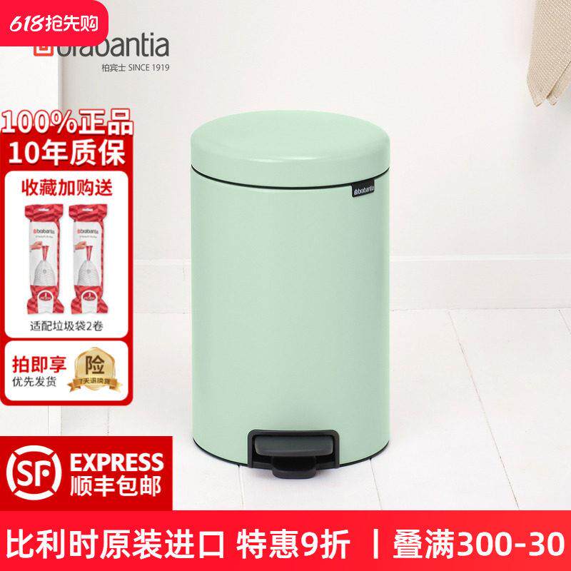 brabantia柏宾士比利时进口垃圾桶12L客厅家用不锈钢脚踏式防指纹
