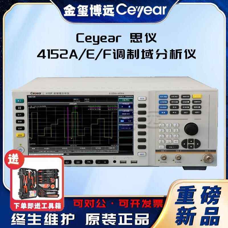 4152AEF调制域分析仪