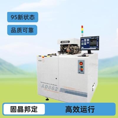 ASM AD862固晶机与KS ICONN邦定焊线机 95新 高效运行 品质可靠