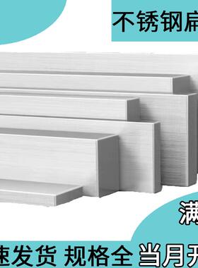 304不锈钢扁钢方钢长条20 22 25 30 35 40 45 50 100 120 150mm
