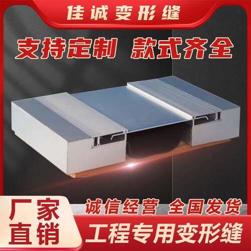 内墙建筑工程变形缝铝合金盖板墙面变形缝伸缩缝不锈钢外墙沉降缝