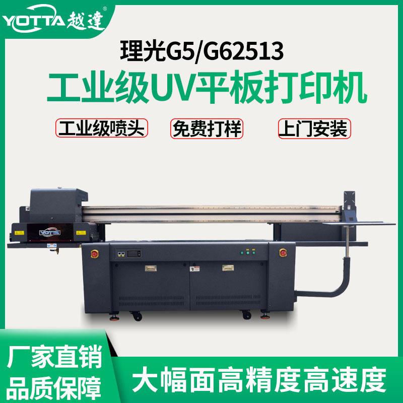 深圳2513大型uv平板打印钢铁铜五金亚克力工业级理光g6喷头喷绘机
