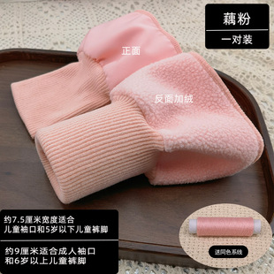 袖口加长接边毛衣高弹羽绒服加长袖口拼接护腕裤子罗口衣服男女