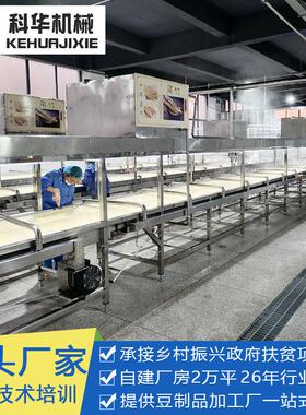 商用自动化豆油皮制作机器 大中型豆制品厂设备 科华智能腐竹机械
