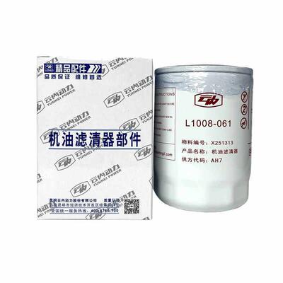 X251313机油滤芯L1008-061适配云内D25 D30叉车豪沃轻卡JX0810Y