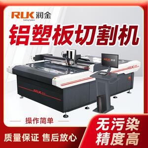 润金KT板异形裁切机纸盒纸箱灰卡中空板智能异形数码割样机