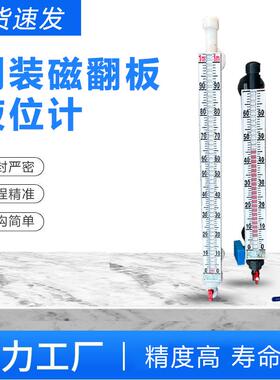 UHZ磁翻板液位计水位计不锈钢带远传4-20mA模拟量磁性开关量输出