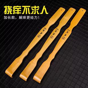 挠痒痒专用工具竹制不求人老头乐头部按摩器八爪鱼可伸缩挠痒耙痒