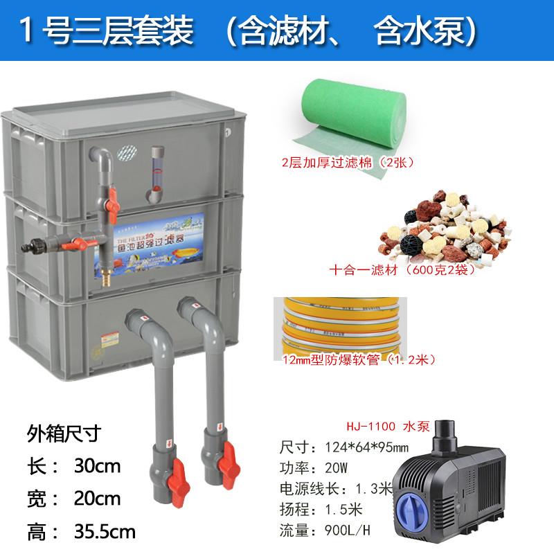 过滤器鱼缸箱箱系统净水鱼塘锦鲤过滤装置周转大型水族水循环鱼池