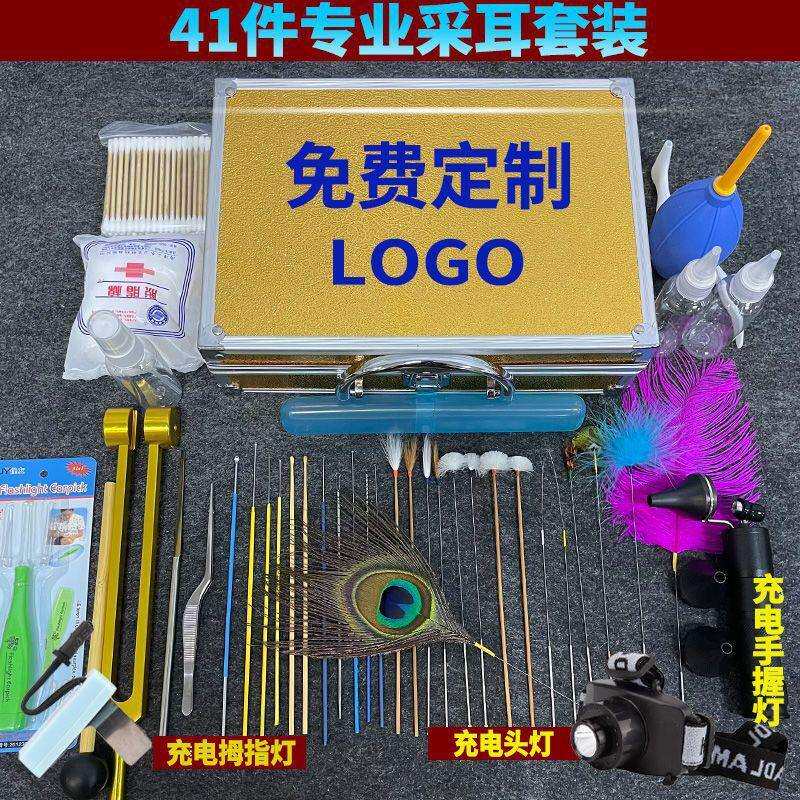 采耳工具套装铝箱专业升级版挖耳勺掏耳勺套装耳震手握灯拇指头灯
