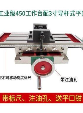 新品十字工作台铣床拖板滑台多功能450/J550台式钻床用十字钳钻铣