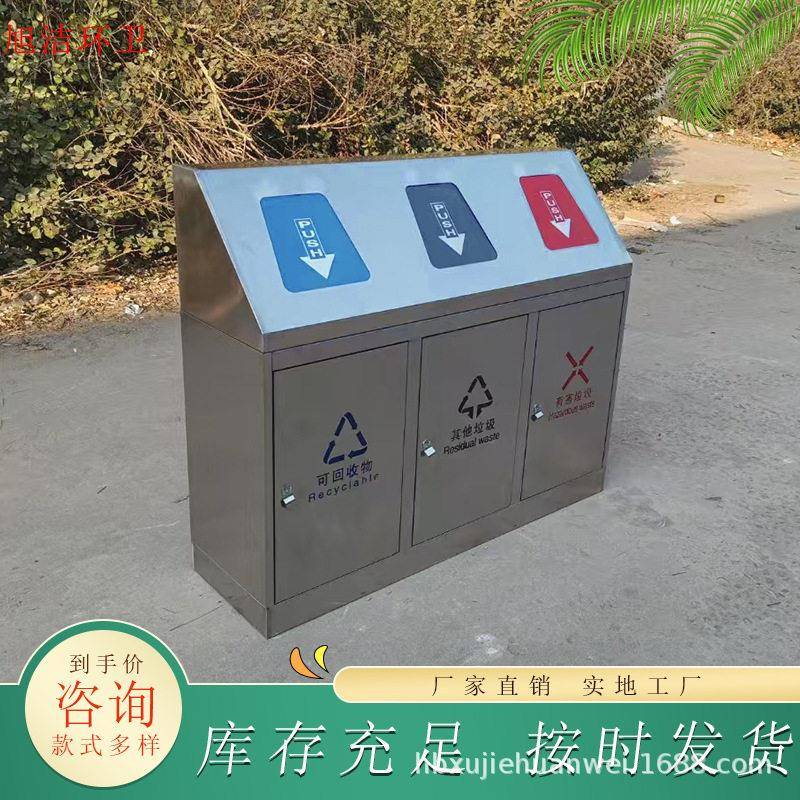 果皮箱学校酒店位分类室内垃圾箱三四垃圾桶不锈钢分类果皮箱