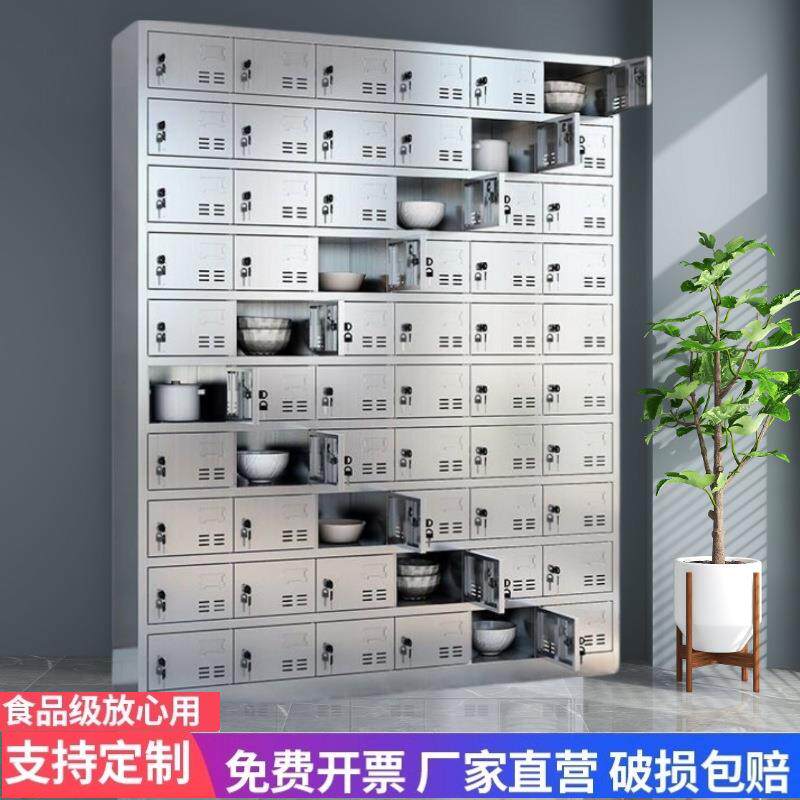 不锈钢柜食堂员工餐盘柜餐具柜单位职工专用多格饭盒专用储物柜