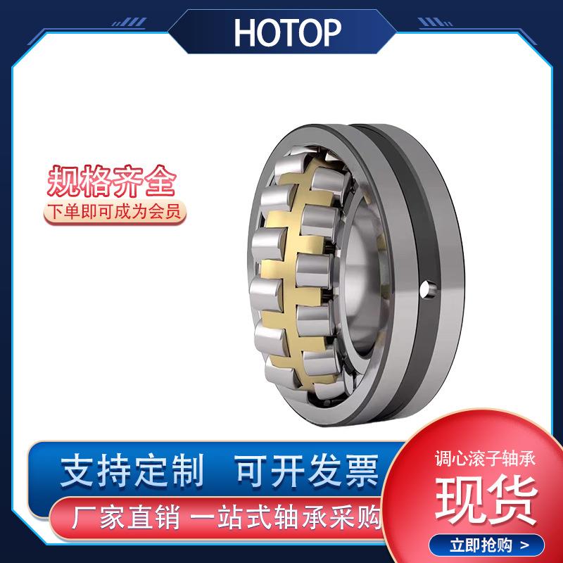 哈尔滨鸿通24072 24076 24080 24084 24088CA CC/W33调心滚子轴承