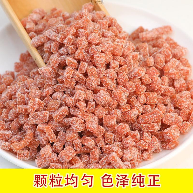 新带糖山楂粒丁月饼馅冰粉炒酸奶杏仁茶莲子粥一斤装五斤装