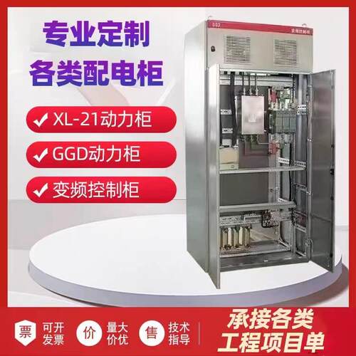 户外防雨配电箱低压双开门工地照明配电柜plc控制柜远程变频
