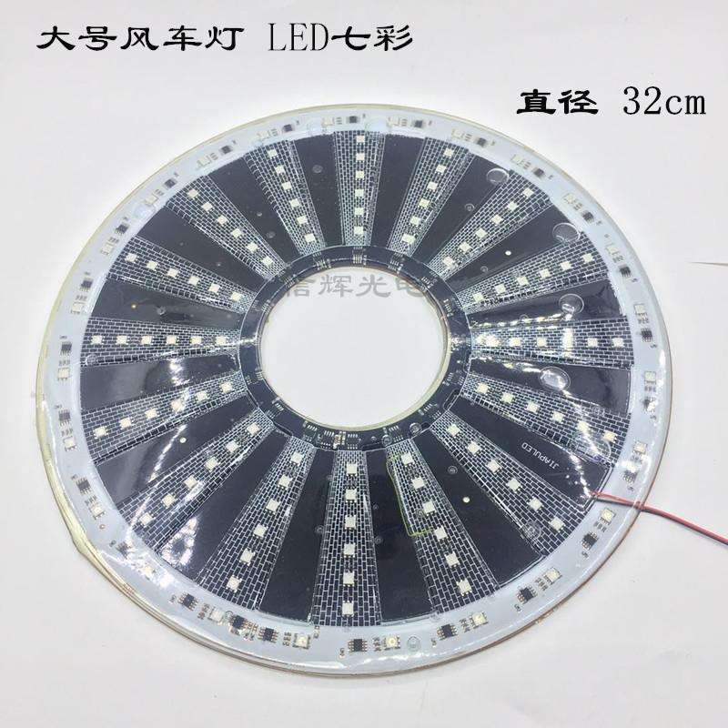 风车灯12伏七彩LED多模式旋转彩色户外彩灯防水圆环形摩天轮车用