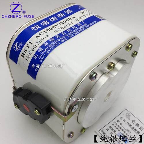 银熔丝RST1-380V 660V 690V 800V 1000V 1250V快速熔断器