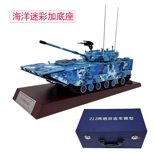 高档1-比30ZBD05式两栖击车212A坦克模突型金仿真军事合静态成品