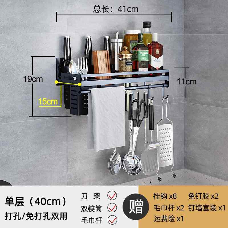 正品304不品锈调钢厨房置物架免孔墙打上壁挂式味料架厨具用收纳