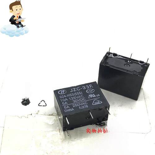 库存继电器Hf Jzc-33F 024-Hs3(555) 24Vdc 4引脚常开10A/5A Dc24