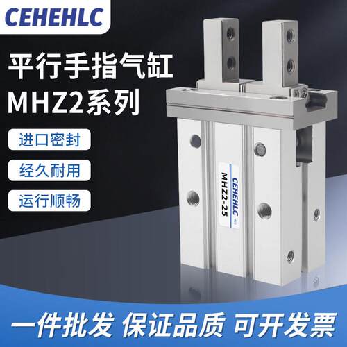 气动手指气缸夹爪MHZ2-16D/25/10/32/40/6MHK2-20D平行MHZJ2-20D