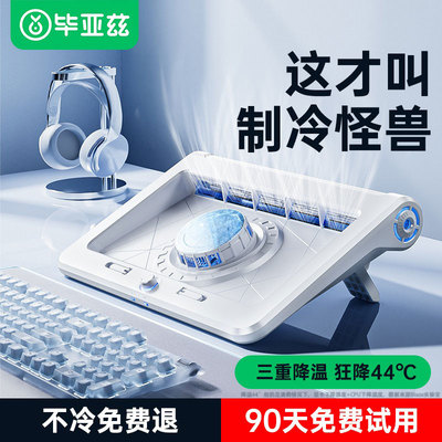 毕亚兹 笔记本压风式散热器半导体制冷游戏本水冷大风力电脑散热