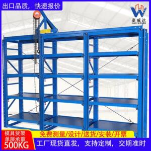 重型仓储仓库模具货架五金抽屉式半开模具架加厚全开式仓储货架