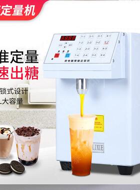 果糖机奶茶店果糖定量机16格微电脑果糖定量机铜嘴自锁式