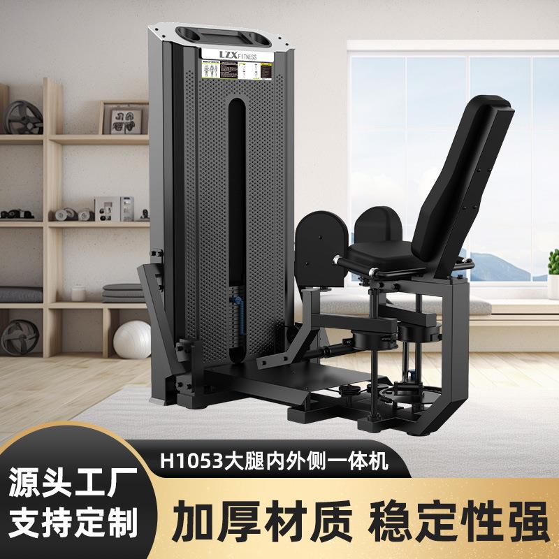 居家商业两用健身器材大腿内外侧一体机运动健身器械厂家直供