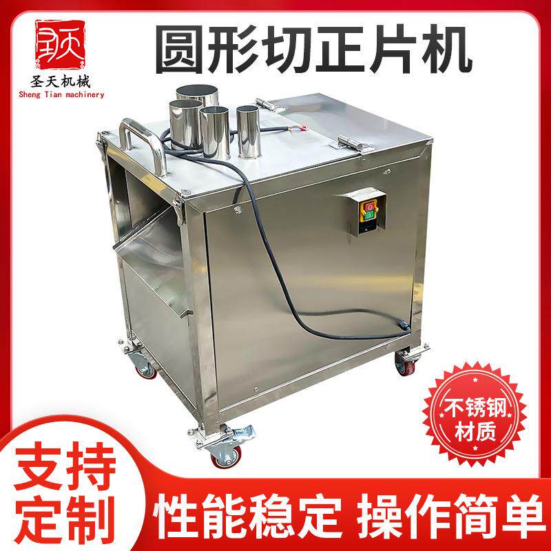 圆形切正片机水果蔬菜切片机商用自动切土豆片薄片切柠檬香蕉加工