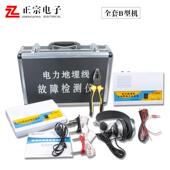 寻 新款 地下电缆查电 地故埋线障检测仪 地线短路漏电测试仪 力